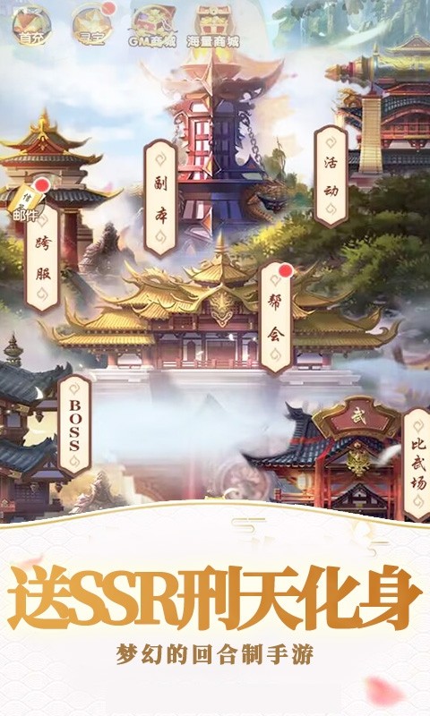 战天下（0.05折Q版仙域）截图