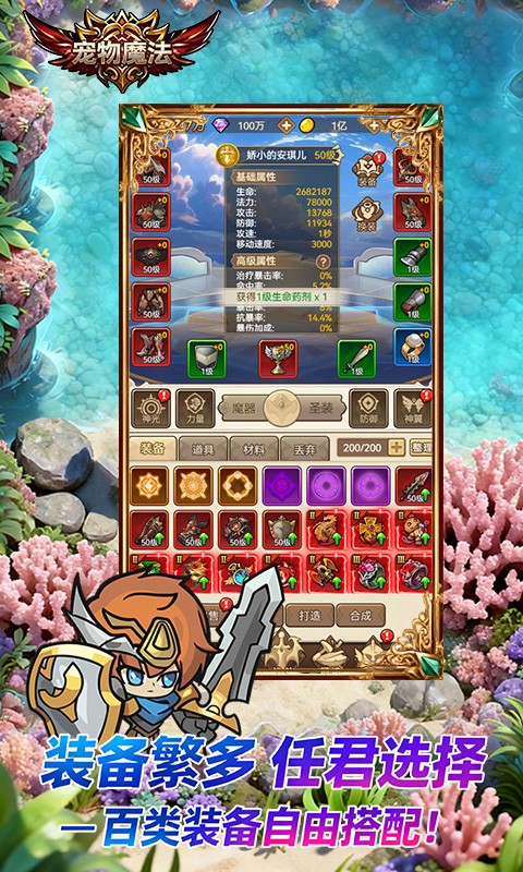宠物魔法H5截图