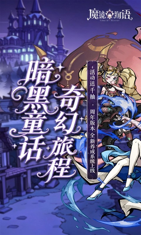 魔镜物语（0.05折打金版）截图
