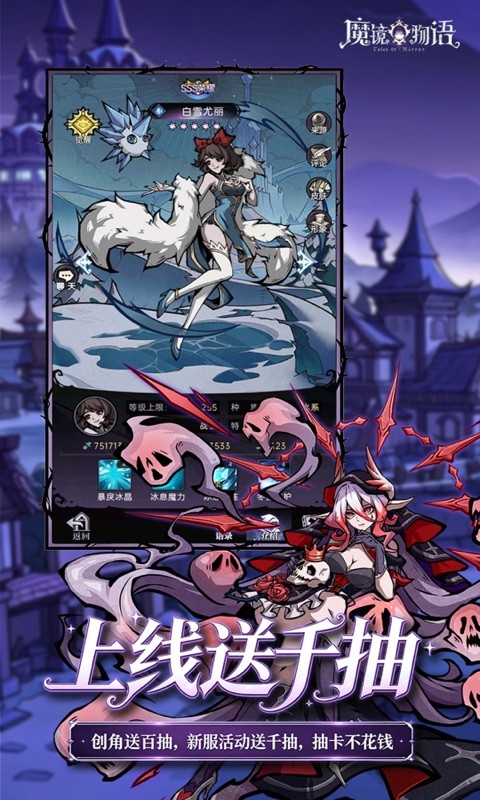 魔镜物语（0.05折打金版）截图