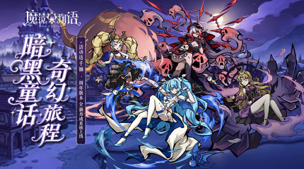 魔镜物语（0.05折打金版）截图