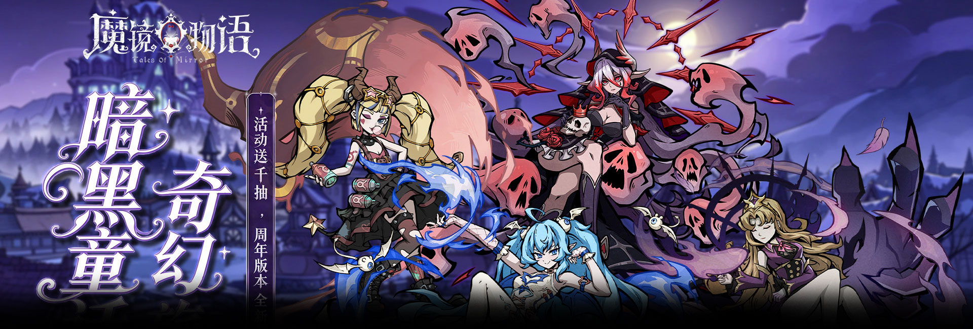 魔镜物语（0.05折打金版）官网
