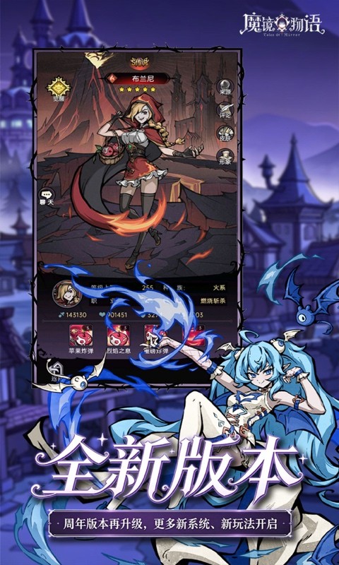 魔镜物语（0.05折打金版）截图