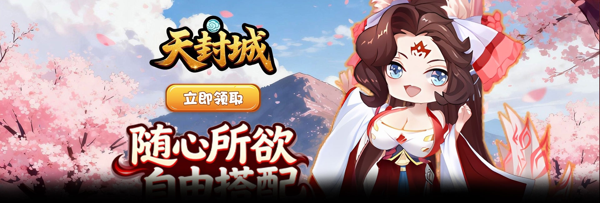 天封城（0.1折每日送1万代金券）官网
