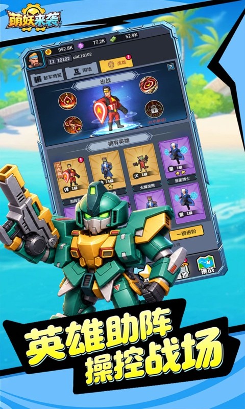萌妖来袭（0.1折暴爽塔防）截图