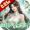 山海异闻录（0.05折双倍代金买断）