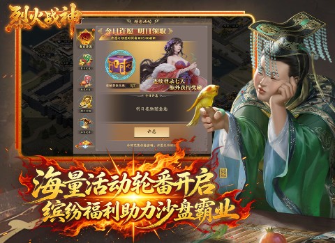 烈火战神H5截图