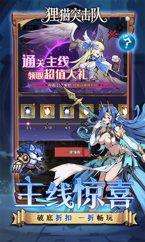 狸猫突击队（1折童话开箱免费版）截图