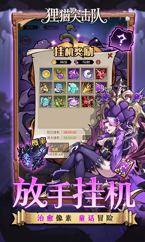 狸猫突击队（1折童话开箱免费版）截图