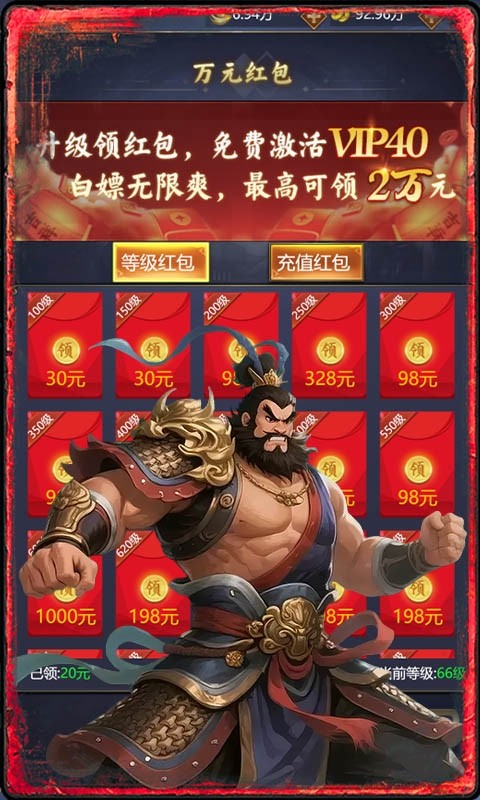 鏖战三国（0.1折童年街机一币通关）截图