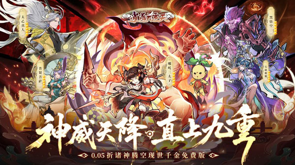 逍遥九重天（0.05折送千元代金）截图