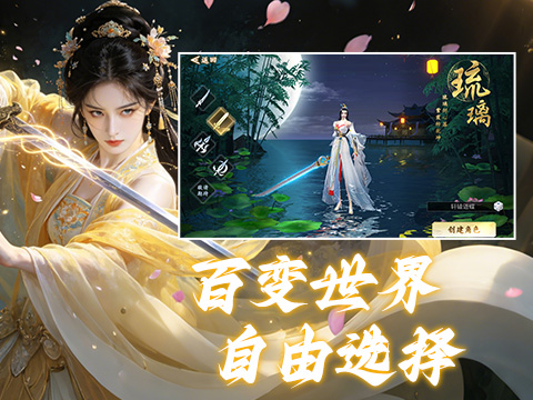 一念剑歌（0.1折扣版）截图
