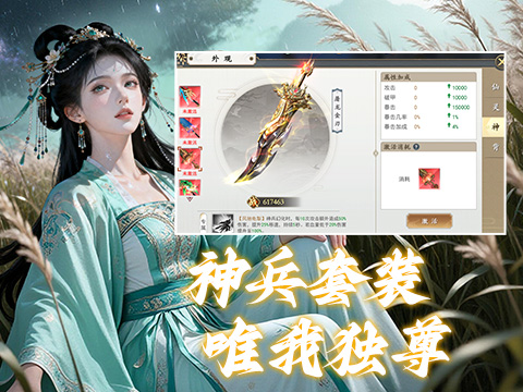 一念剑歌（0.1折扣版）截图
