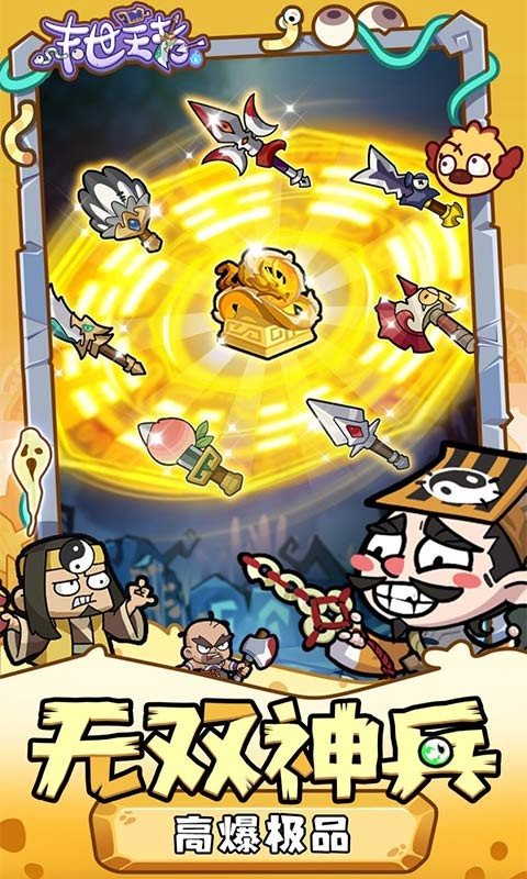 末世王者H5截图
