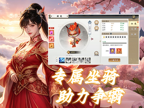 一念剑歌（0.1折扣版）截图