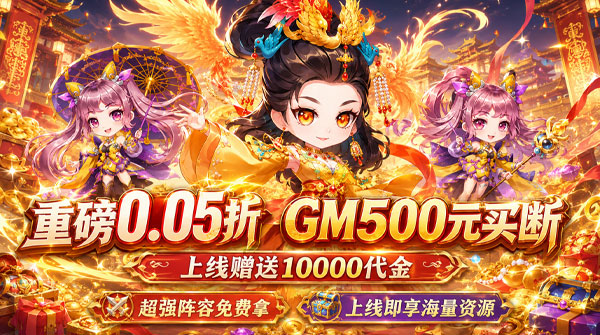 试玩酱游记（0.05折500元终身买断）