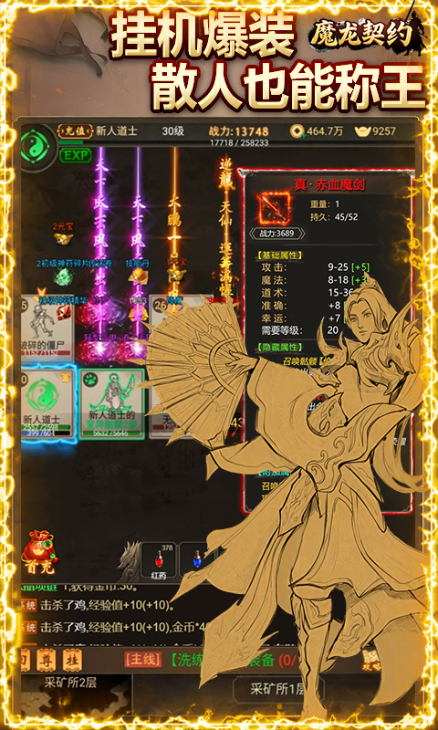 魔龙契约（3.5折福利传奇）截图