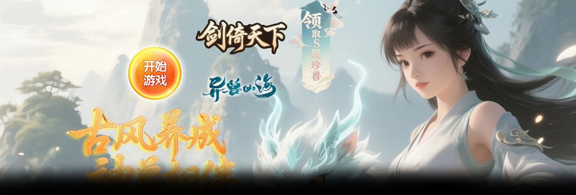 剑倚天下（0.1折30元无限代金爆神装）官网
