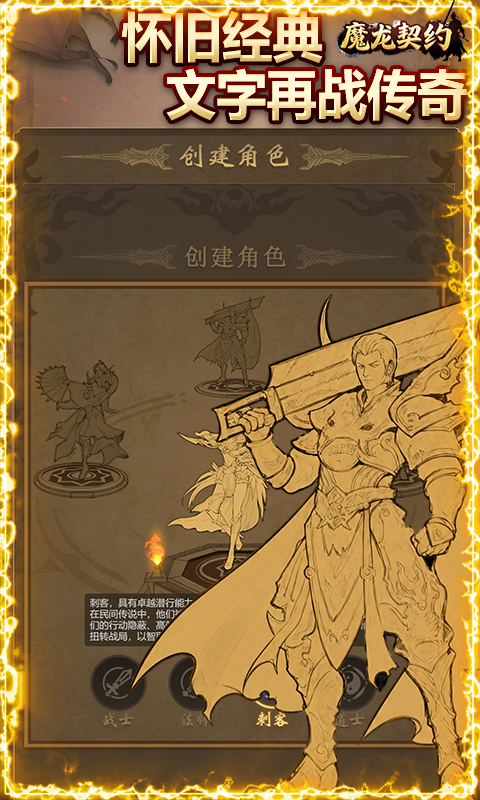 魔龙契约（内置3.5折爆爽版）截图