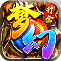 梦幻封神H5