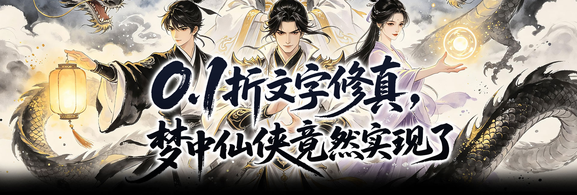 公元（0.05折云深寻仙免费版）官网