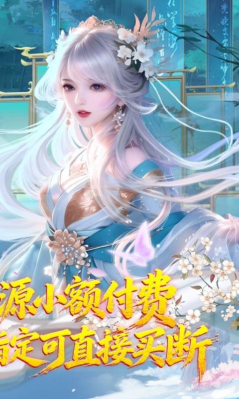 神州豪侠（0.05折热浪暑期版）截图