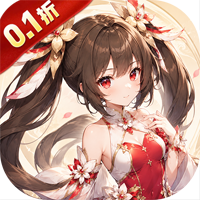 兵马俑（0.1折每日64800）福利礼包