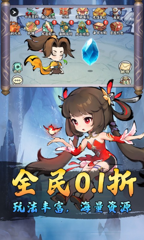 兵马俑（0.1折每日64800）截图