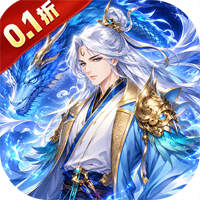 月光之城（0.1折全新500买断）