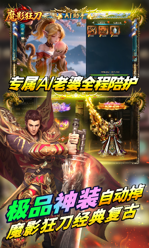 魔影狂刀截图