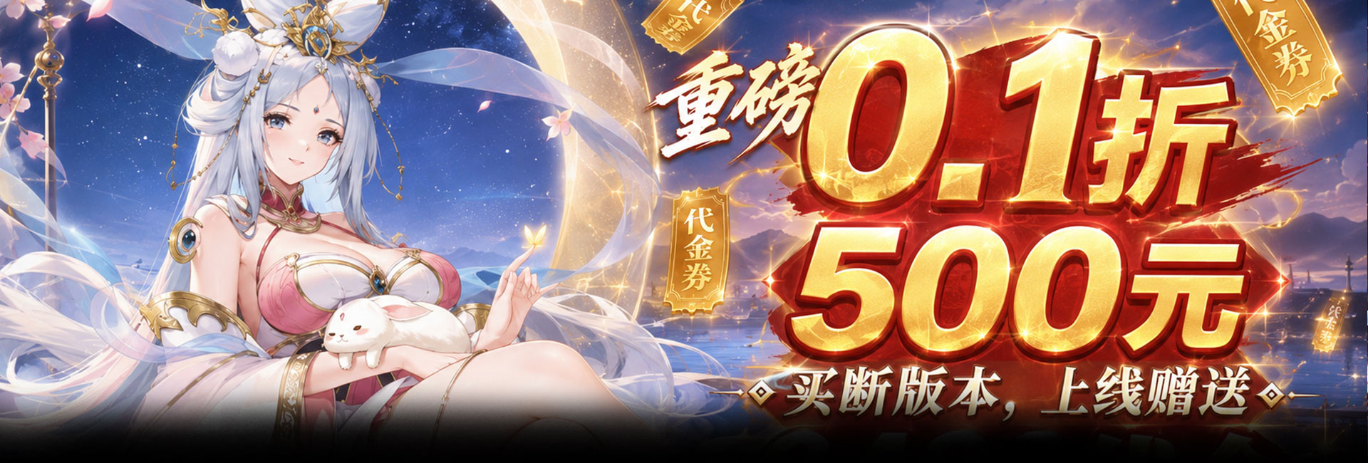猎魔（0.1折千元买断）官网