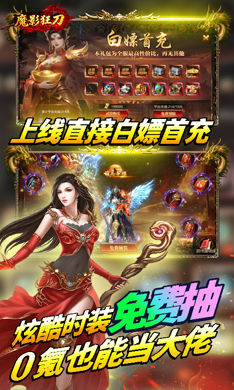 魔影狂刀截图