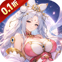 猎魔(0.1折千元买断)天命礼包