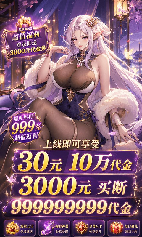 猎魔（0.1折千元买断）截图