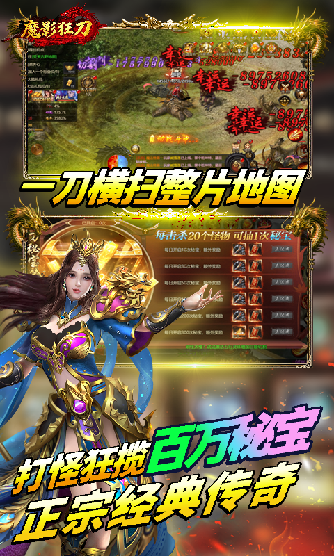 魔影狂刀截图