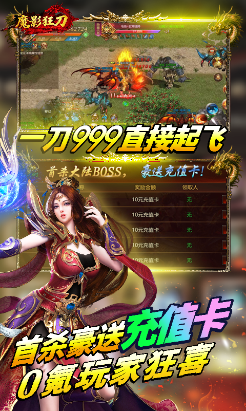 魔影狂刀截图
