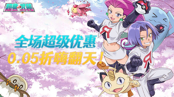 超兽武装（0.05折终身钻石卡）截图
