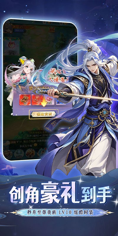 火海逐日（0.05折豪礼相伴助修仙）截图