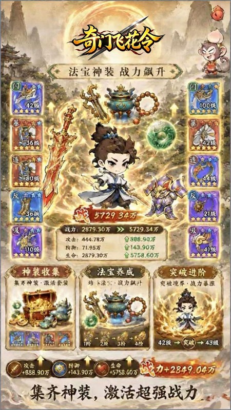 奇门飞花令（内置0.1折送888代金）截图