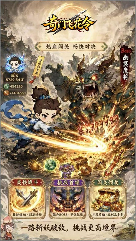 奇门飞花令（内置0.1折送888代金）截图