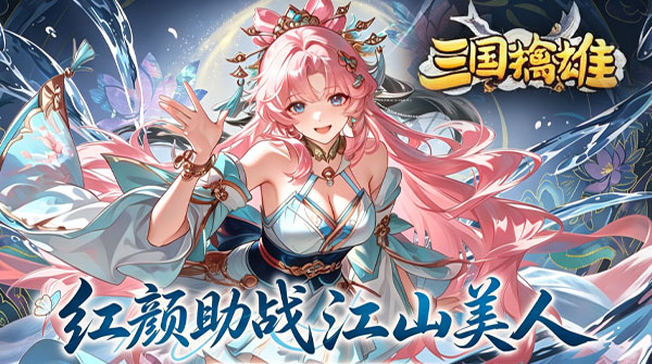 试玩三国擒雄（0.1折买断免费版）