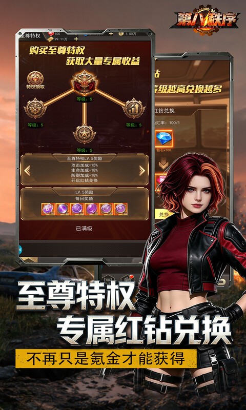 第八秩序（0.1折十倍返利）截图