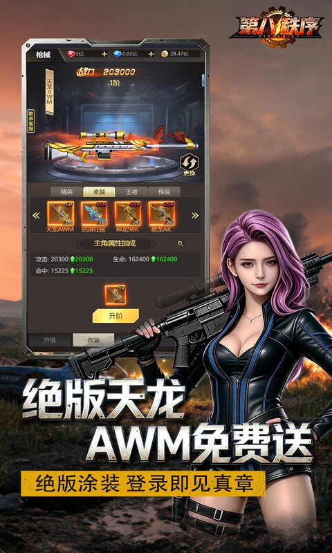 第八秩序（0.1折十倍返利）截图