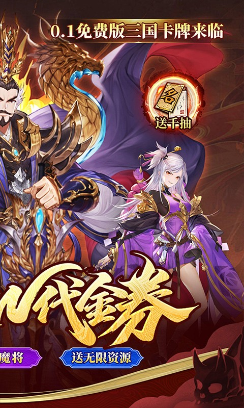 冰火国度（0.1折送1W免费版）截图
