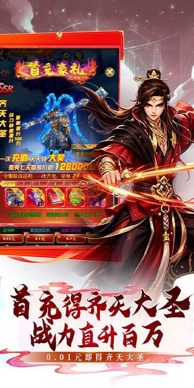 缤纷爱消除（0.05折修仙免费送V10）截图