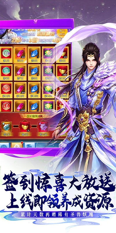 缤纷爱消除（0.05折修仙免费送V10）截图