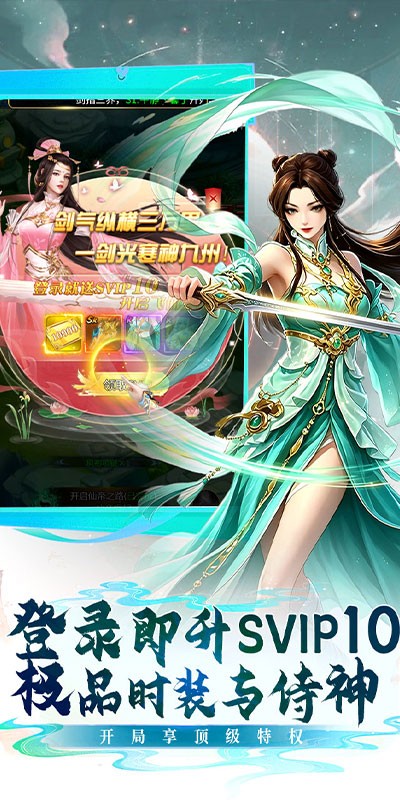 缤纷爱消除（0.05折修仙免费送V10）截图
