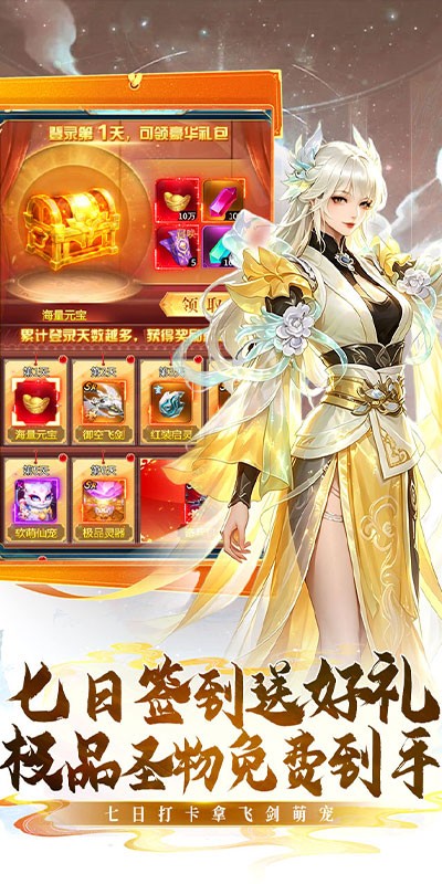 缤纷爱消除（0.05折修仙免费送V10）截图