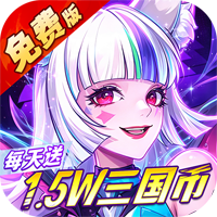 远征将士（0.05折送1W5免费版）贵宾礼包