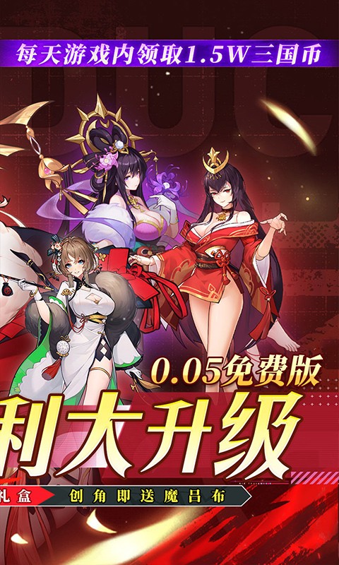 远征将士（0.05折送1W5免费版）截图
